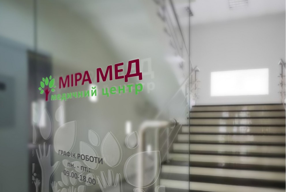 Медичний центр 'Міра Мед' (Mira Med)